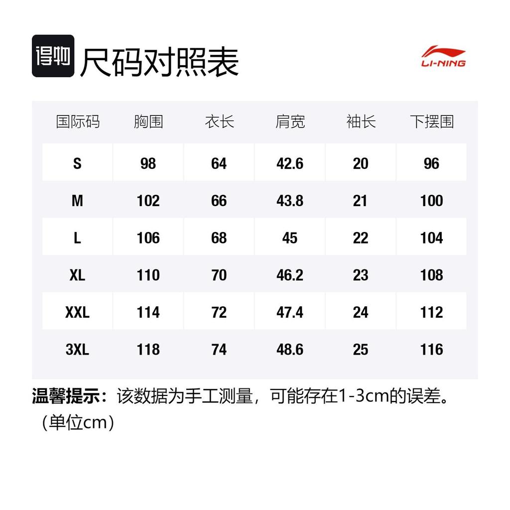 Li Ning Running Collection T Shirts Men's Black Crew Neck Moderate Straight Fit ATST081-1