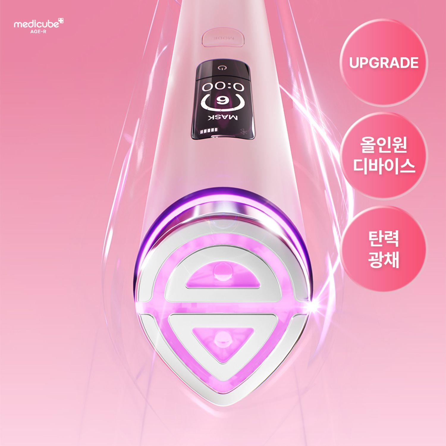 medicube AGE-R Booster Pro X2 ピンク 9679 fiyatlarından başlayan MEDICUBE AGE-R Booster Pro X2 (Pink