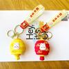 Festive Keychain Car Pendant Mid-Autumn Festival Gift Car Bag Pendant Doll Machine Gift Toy