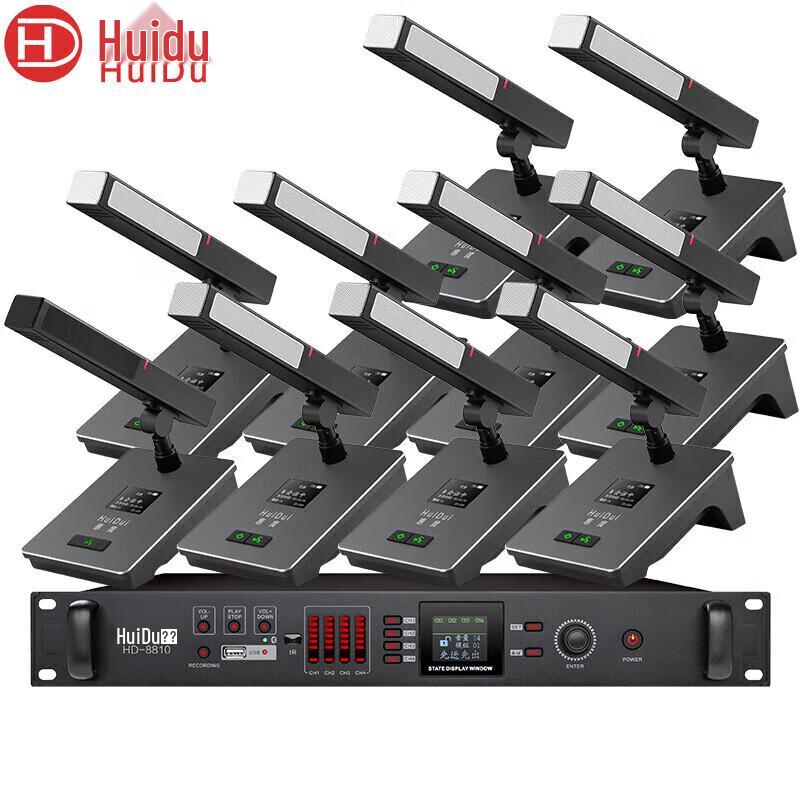 HuiDu HD-8810 Conference Microphone System & Accessories (CN Version)
