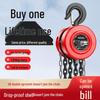 Hand Chain Hoist: Manual 1-5 Ton Household Lifting, Manganese Steel Chain Block