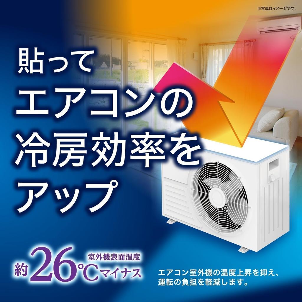 Outdoor Unit Heat Shielding Sticker Insulation Life Improves Air Conditioner Cooling Efficiency Outdoor Unit Sheet x 20 4 White R(R) + (5-Year /