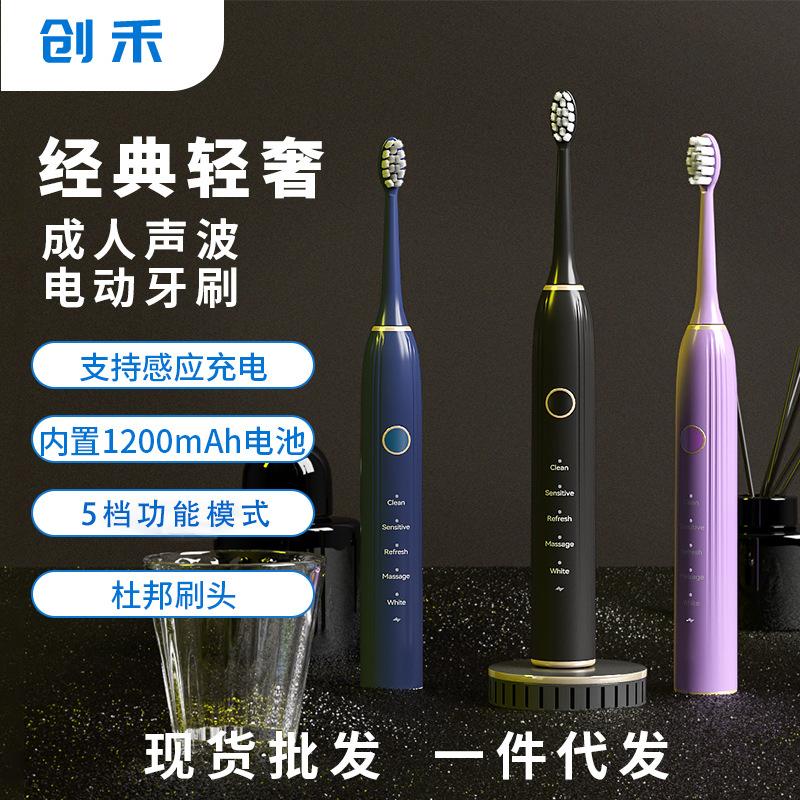 New Adult Sonic Electric Toothbrush with DuPont Soft Bristles - Wireless Induction, Fast Charging, Custom Gift Box