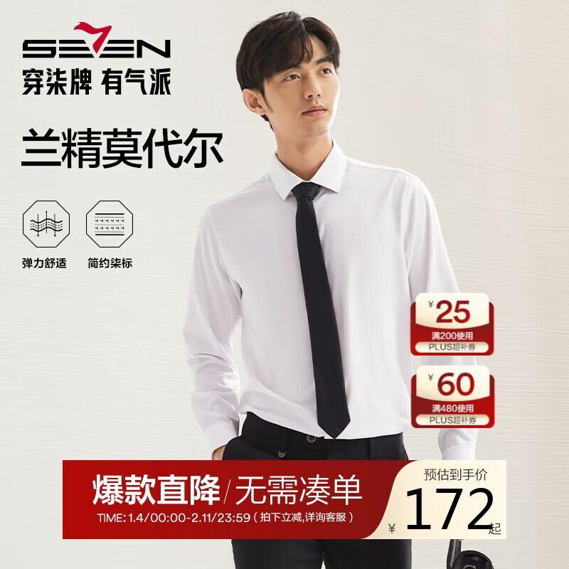 

Qipai Men s Lenzing Modal Blend White Long-Sleeve Business Shirt 42