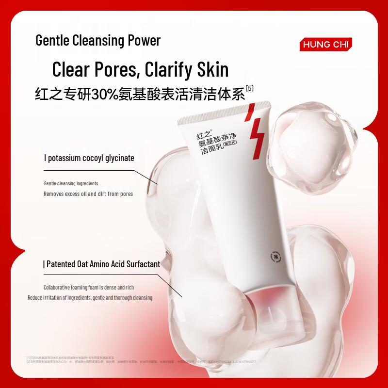 HungChi Gentle Facial Cleansers