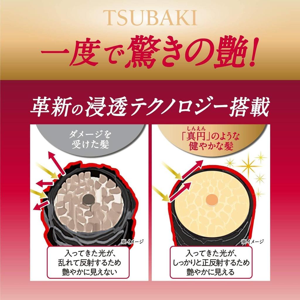 [Set] TSUBAKI Premium Moist & Repair Shampoo Refill (600ml) & Hair Conditioner Refill (600ml) (2 Types)