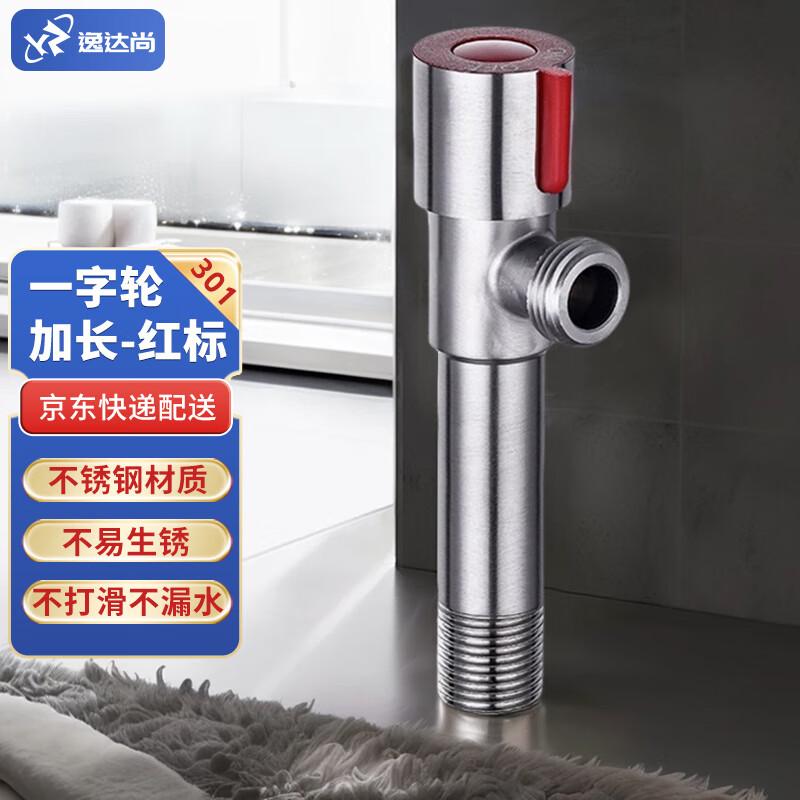 YiDaShang Stainless Steel Cold & Hot Water Diverter Valve