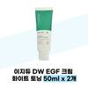 DW EGF Cream White Toning 50ml X 2 (37541565)