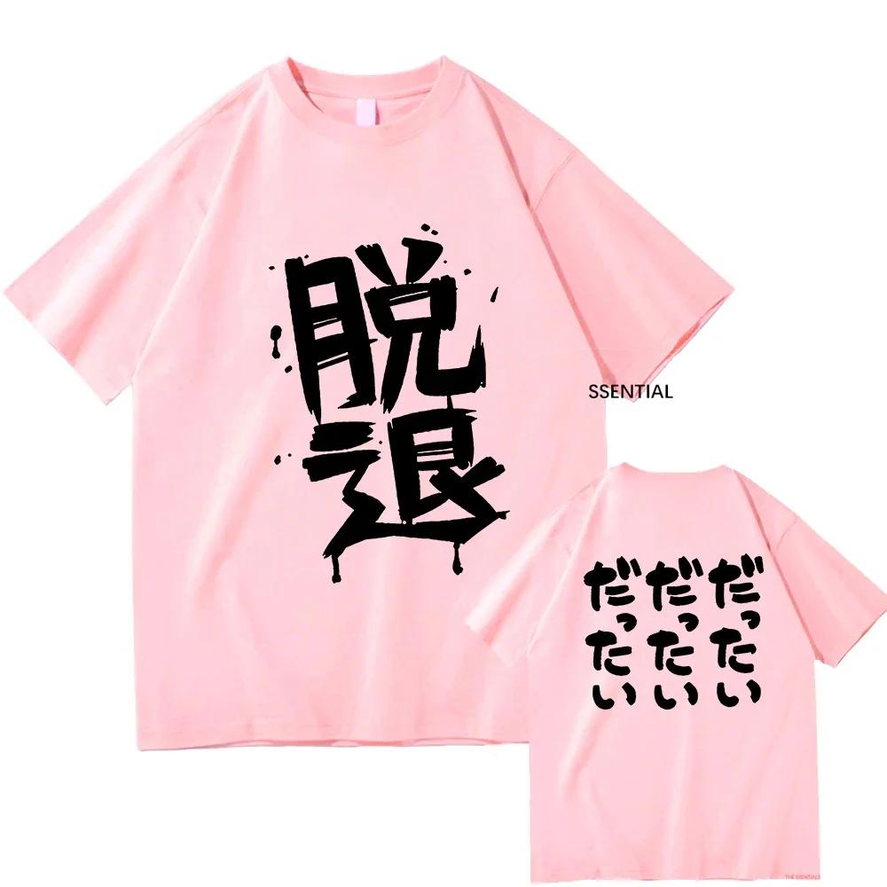 Best Selling Anime Band Cry Momoka Kawaragis Dattai Tshirt Men Clothing Harajuku T-shirt Unisex Vintage Graphic T Shirts