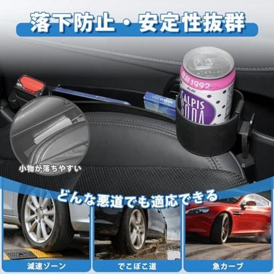 CARTIST Car Seat Gap Storage Box 2-piece Set Cup Holder Side Pocket Universal Small Item Anti-fall Driver Passenger Black