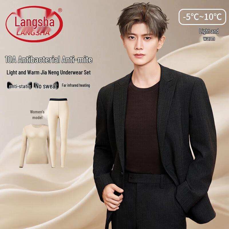 

Комплект женского термобелья Langsha De Rong XL