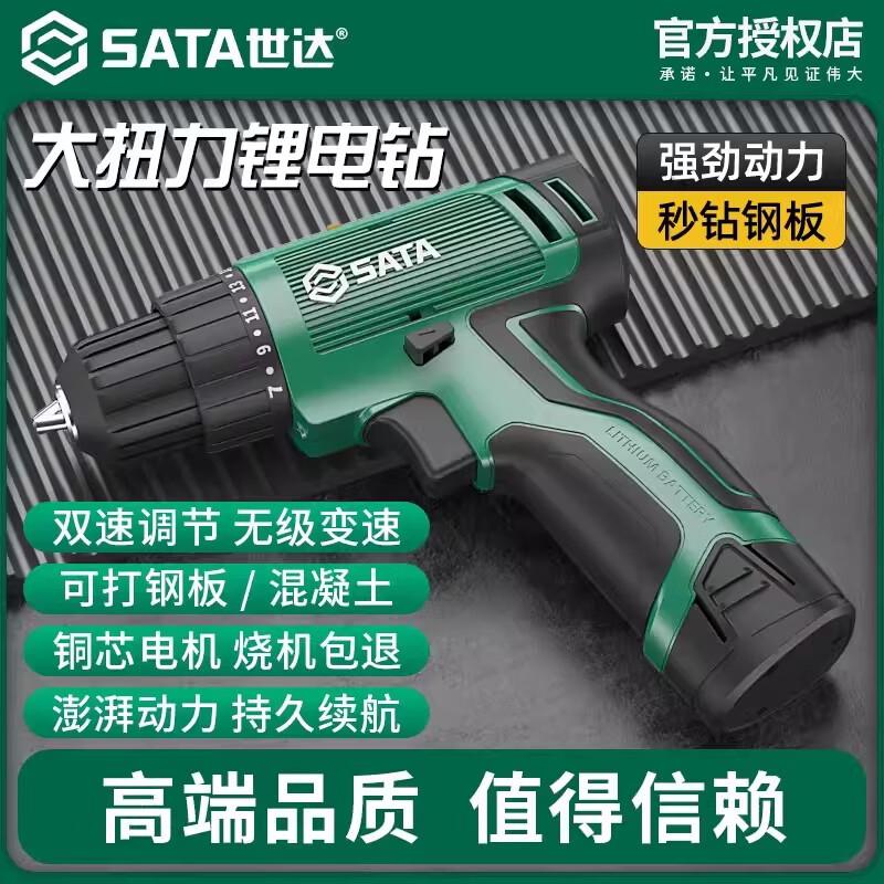 

SATA Cordless Lithium Impact Drill & Electric Screwdriver CN plug (adapter included)