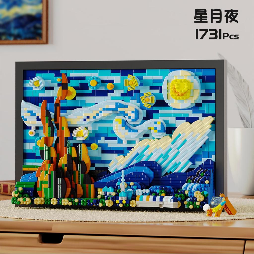 LULUFUN Starry Night by Van Gogh Building Blocks Set, Toy, Starry Night, Interior Decor, Art, Painting, Birthday, Christmas Gift for Kids and Adults