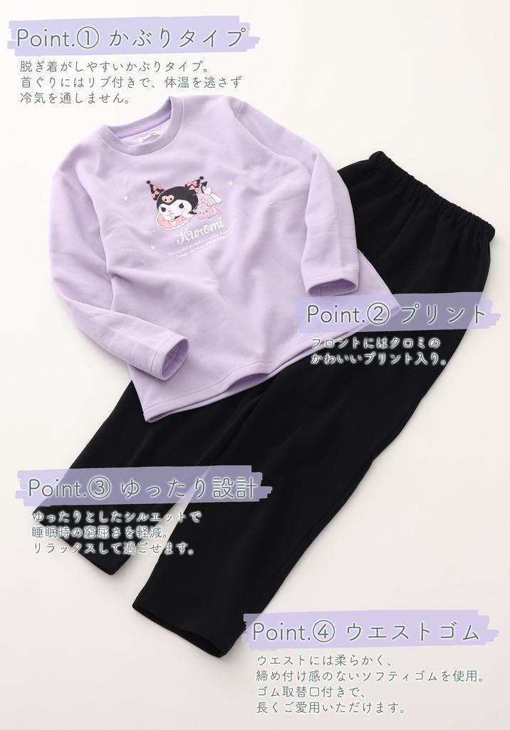 Kaituck Family Kuromi Women's Long Sleeve Shaggy Fleece-Lined Pajamas for Winter (Sizes M and L) (L, Purple)