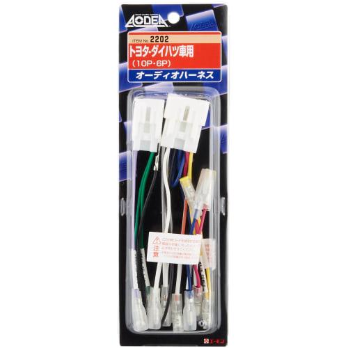 Amon AODEA Audio Harness for Toyota/Daihatsu Vehicles (10P/6P) 2202