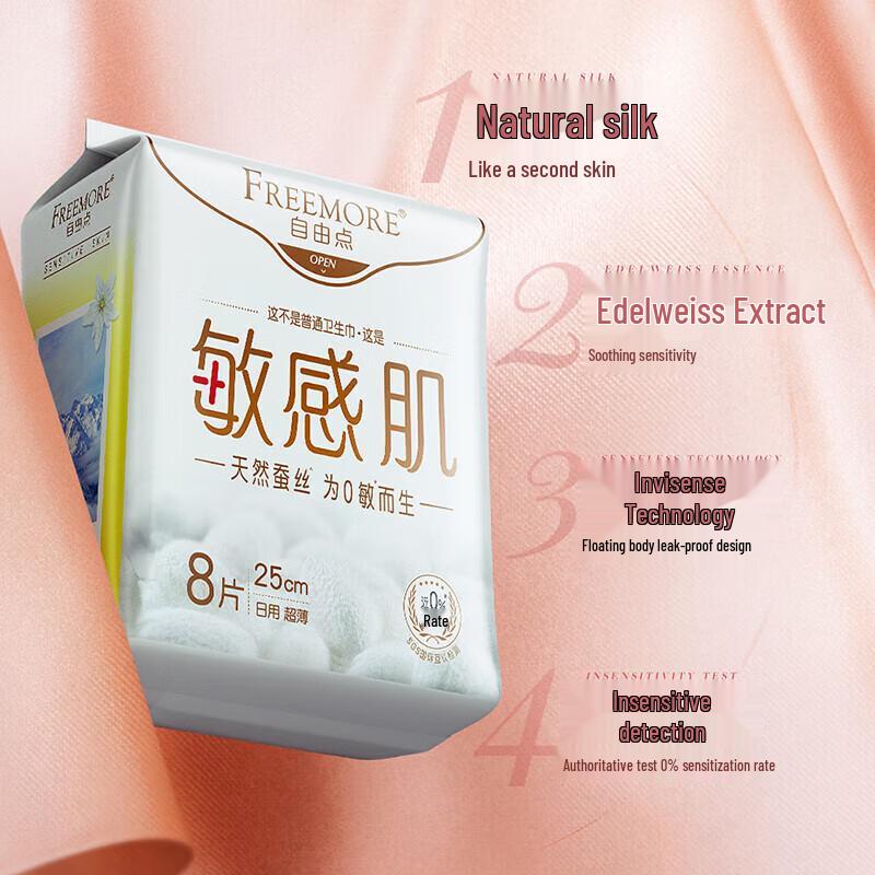 FREEMORE Sensitive Skin Daily Sanitary Pads