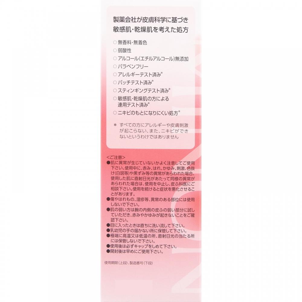 Minon Amino Moist Lotion 150ml