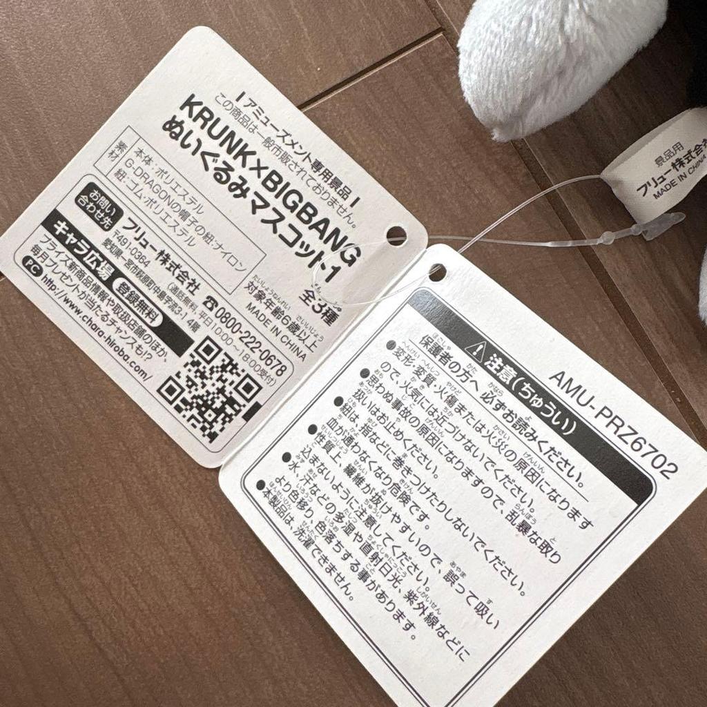 [USED] KRUNK X BIGBANG G-DRAGON Plush Mascot Jiyong