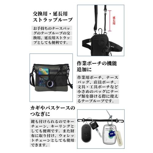 Set of 4 Strap Loops with Snap Hooks for Professional Use, Tape Loops, Bag Attachment Belts, Handbags, Short Straps, Bags, Pouches, and Smartphones, R