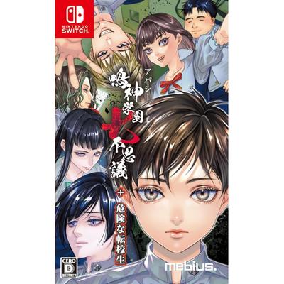 Apathy Narukami Academy Seven Mysteries + Dangerous Transfer Student