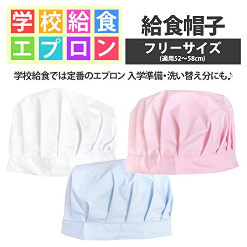 Timely Kids' White Lunch Hat, School Lunch Apron, Kids Apron, White, Sizes 52-58