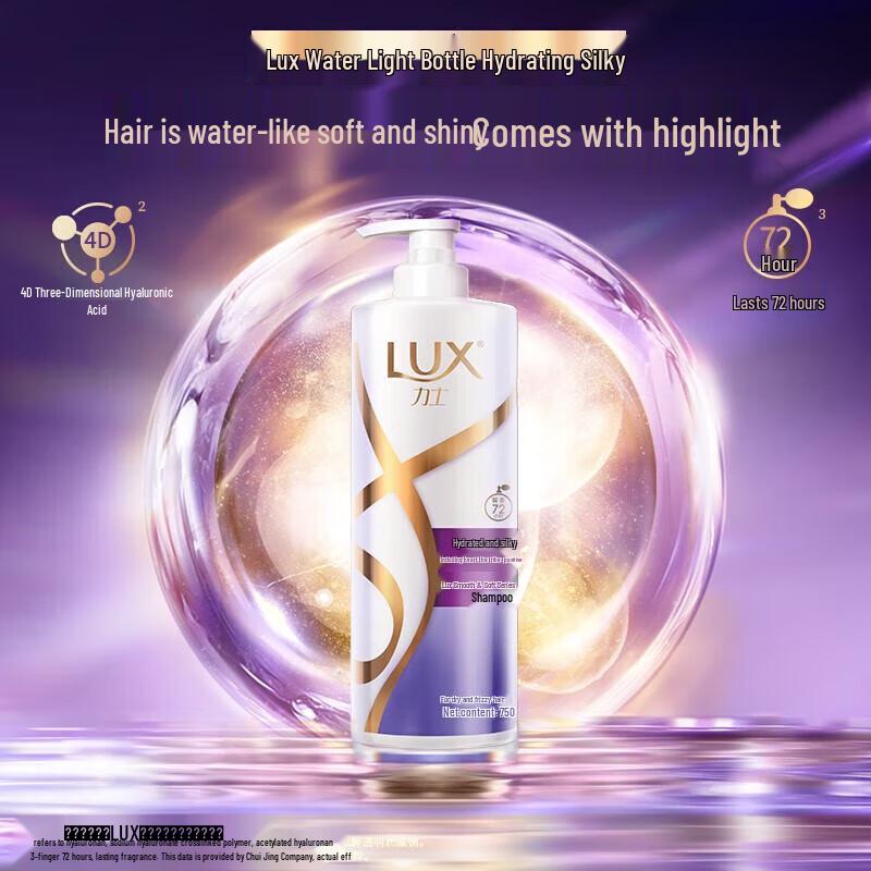 lux Hydrating Smooth & Shiny Shampoo 750g