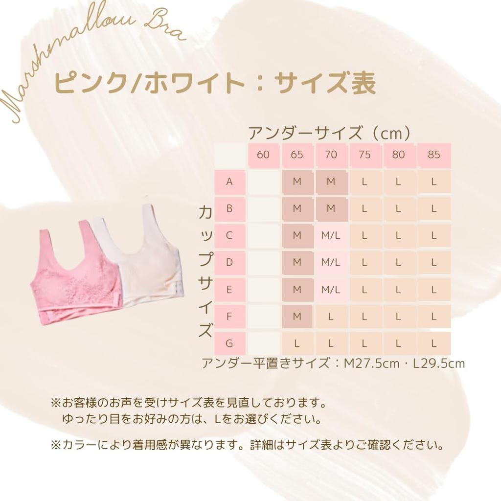 Marshmallow Hook and Loop Back Bust Lightweight 3D Summer Heat Fall Size M [Fluffy Bra] [Official] Wireless, 5-Level Closure, Smoothing, 360° Care,