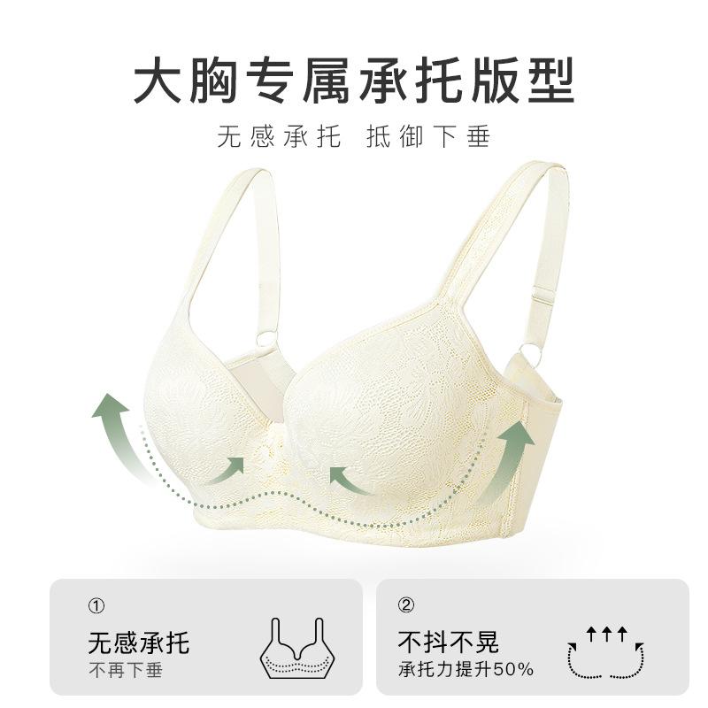 Large size underwear, women's fat mm, large breasts, small and seamless gathering, anti-sagging adjustment bra, close secondary breasts