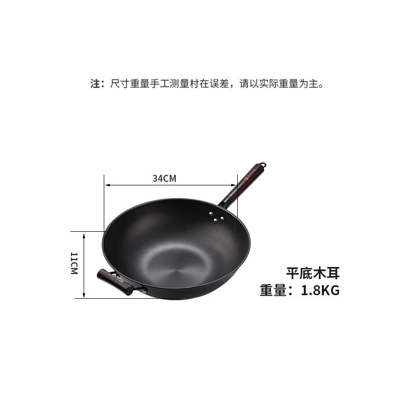 Household non-stick pan Uncoated wok Universal no-open pan Purely handmade traditional iron pan