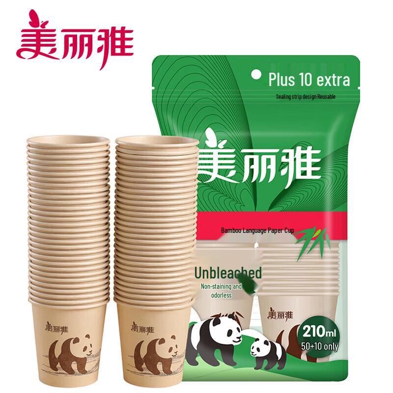 Meiliya 210ml Einwegbecher aus Naturpapier