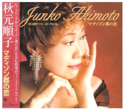 CD JUNKO AKIMOTO - Madison County No Koi KICX677 King Records 2006 Japan ObiJapanese Pop/Rock Used