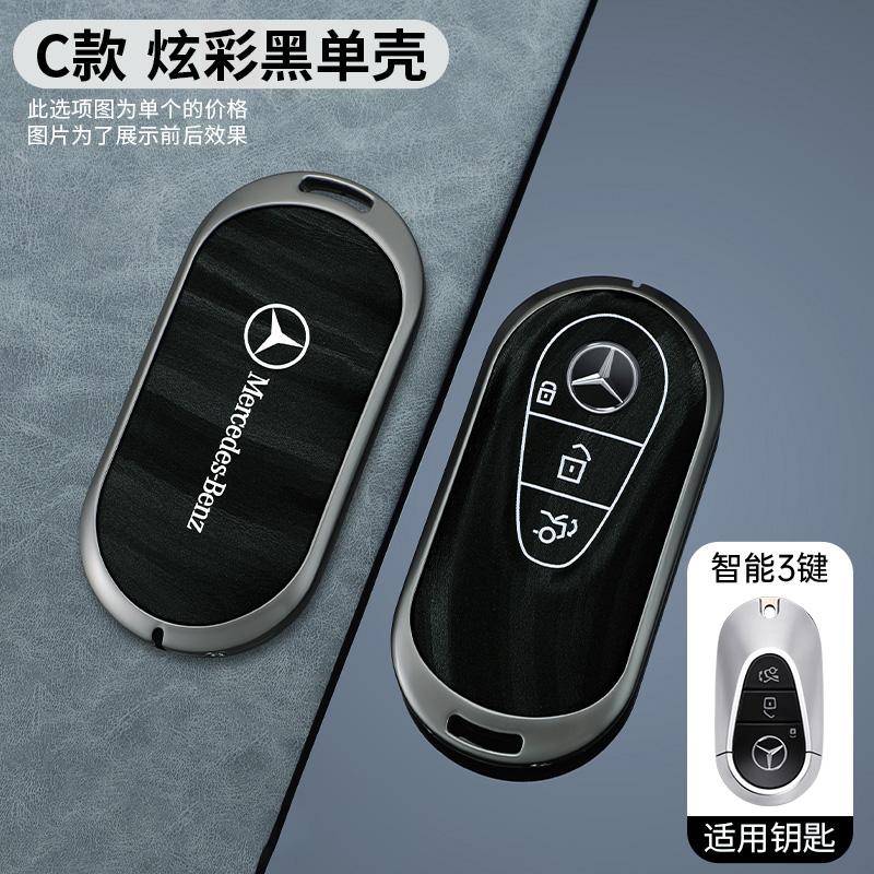 CRV1   Metal Leather Car Remote Key Case Cover Protector Shell For Mercedes Benz 2022 C S Class W206 W223 S350 C260 C300 S400 S450 S500