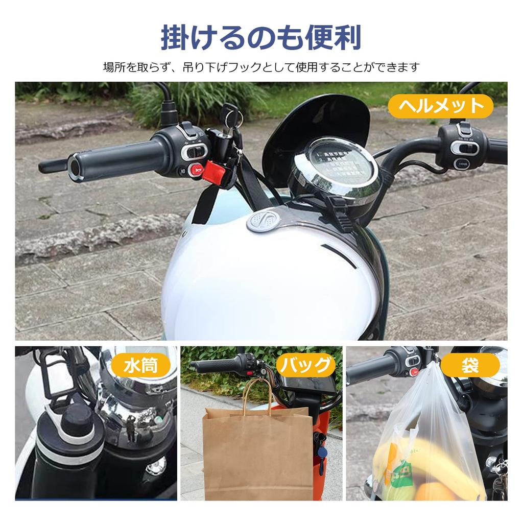 Universal Helmet Lock, Japanese Instruction Manual Included, 0.9 - 1.1 inches (22 - 28