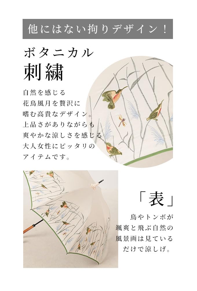 la UV Protection embroidered umbrella for fashion Perfect for A sophisticated Free Light [sawa á mode] 99.9%. Elegant, natural, frog-print all-weather