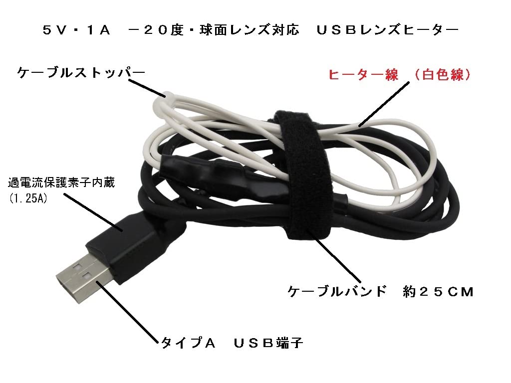 USBLH No More Worries About Night Dew or USB Lens Heater for Cameras Frost!