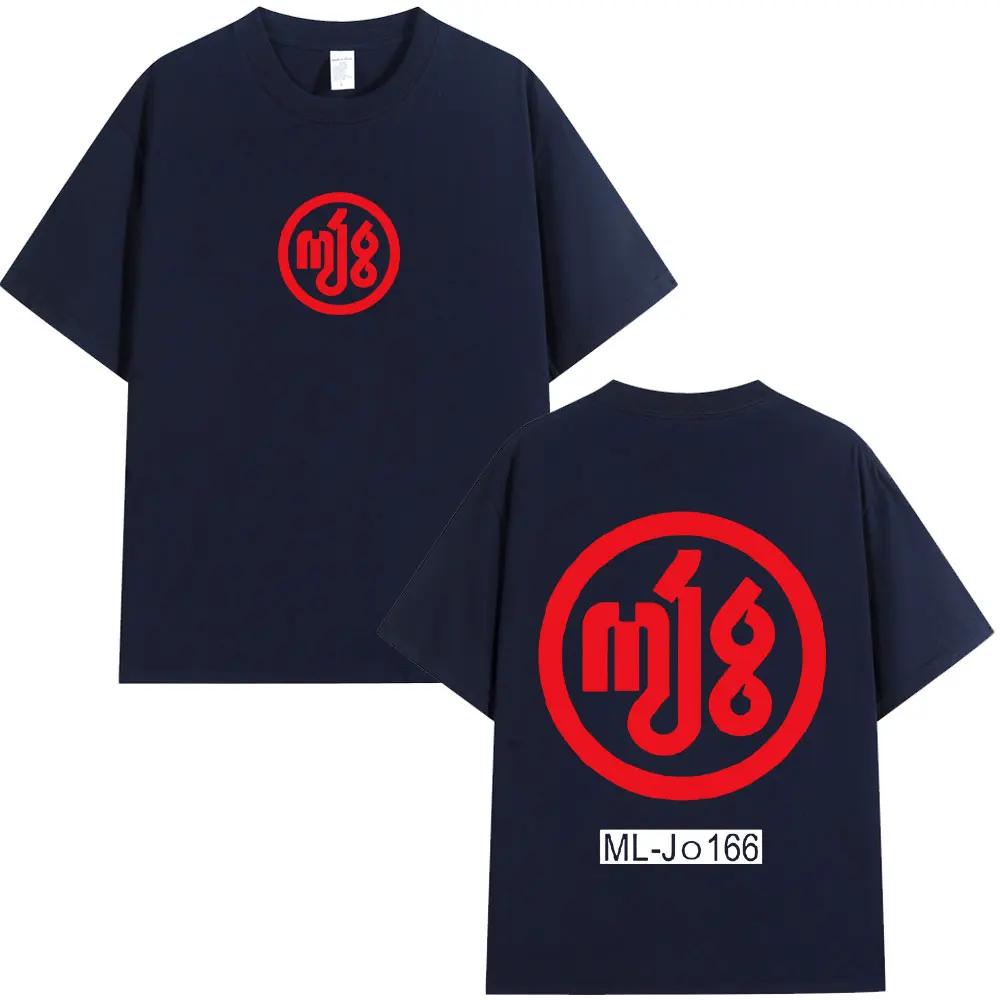 Rapper Milo J 166 Same Style T Shirt Unisex Women Fashion Hip Hop Tshirt Cotton Casual Oversized Short Sleeve Tshirts Streetwear