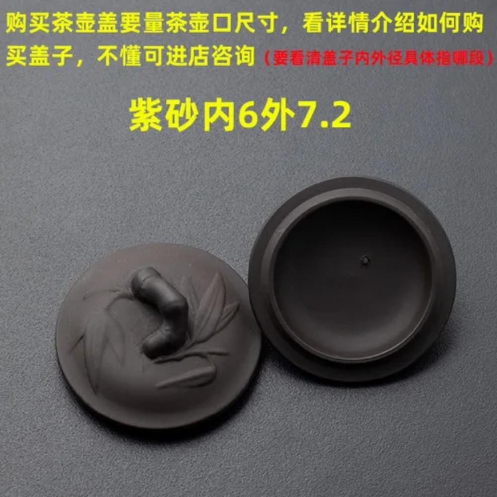 Purple Clay Single Teapot Lid Ceramic Round Tea Kettle Lid Accessories