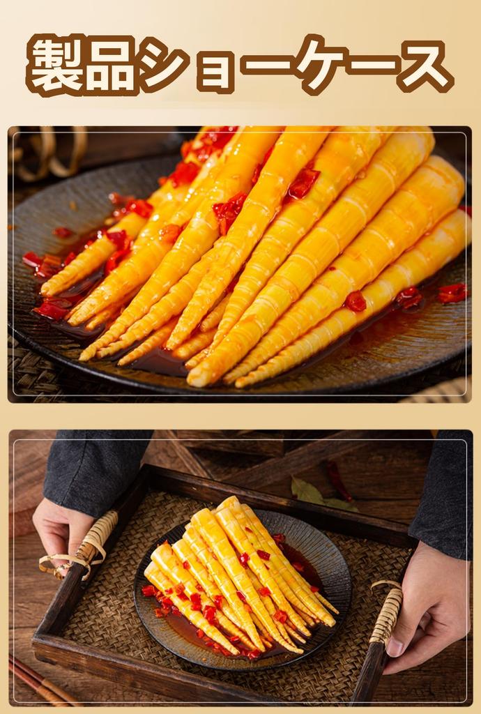 Bamboo Shoots Spicy and Crunchy Crispy and Tender Naturally Grown Bamboo Shoots In a Bag Bamboo Shoots Red Bamboo Shoots Chinese Food Chinese Sweets