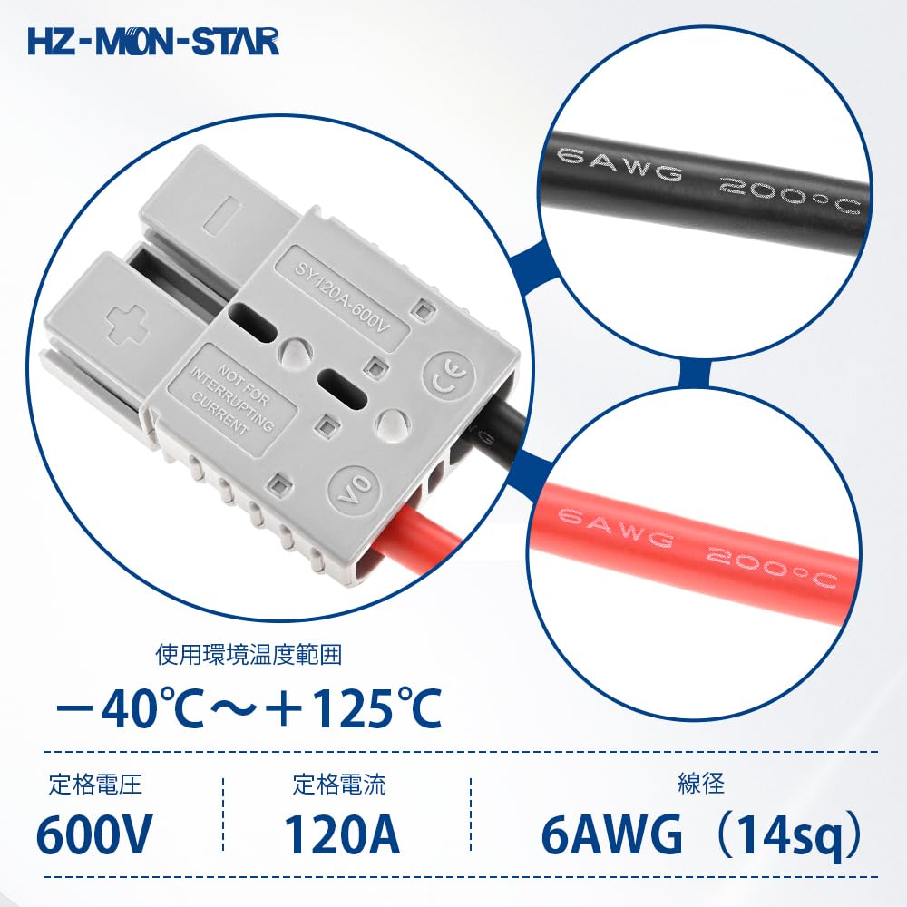Battery Connector Cable Adapter for Car Battery 120A 600V HZ-MON-STAR