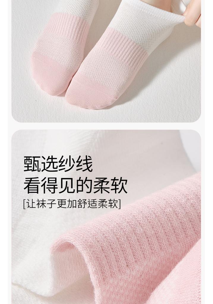 7 Pairs of Children's Summer Thin Boat Socks