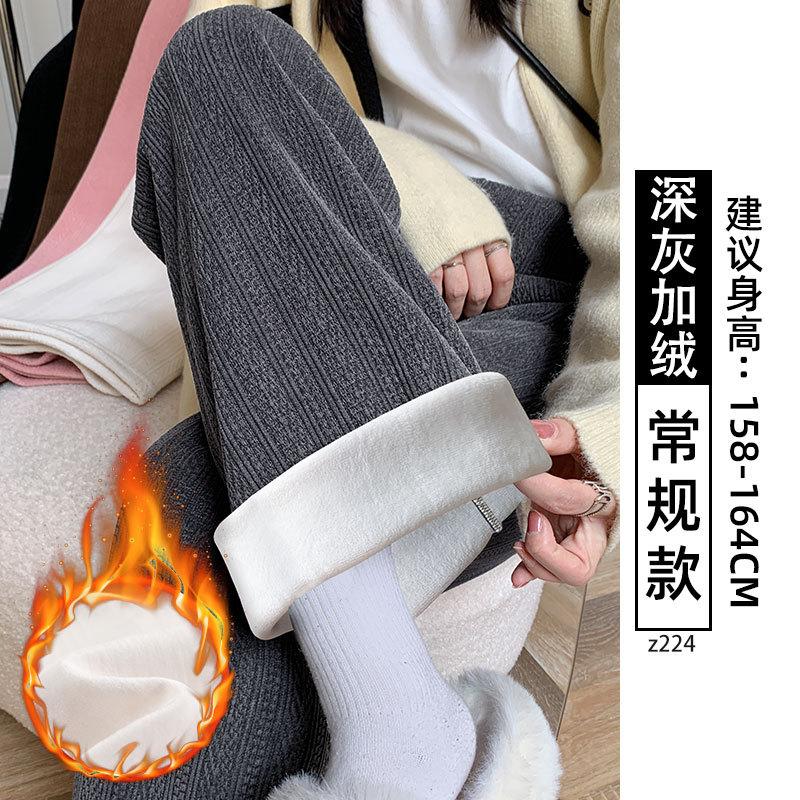 Wide-leg pants women's autumn and winter velvet new high-waisted loose casual small narrow version straight chenille pants