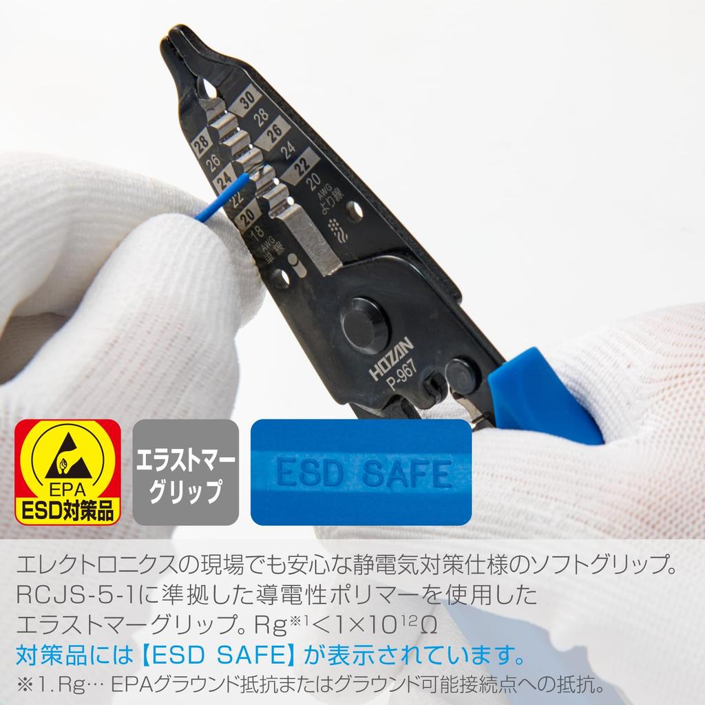 HOZAN Abisolierzange für Feindraht 163mm 80g mit Speziellem Anschlag P-967 Drähte, Lang, Gewicht,