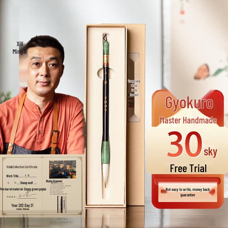Shanlian Master Handcrafted Calligraphy Brush