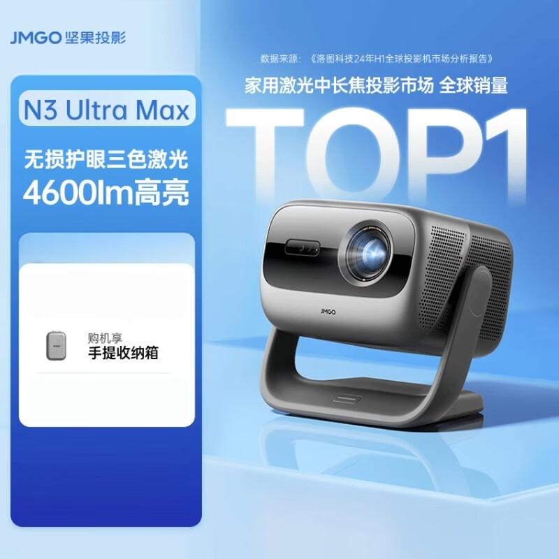 JMGO N3 Triple-Laser 4K UHD Gimbal Projector