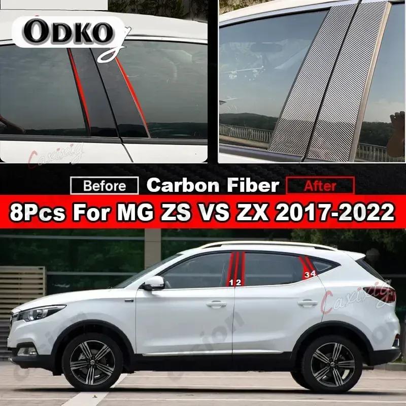 For MG ZS EV ZX ZST VS 2017- Window Door Column BC Pillar Post Cover Trim Glossy Black Carbon Fiber Mirror Effect PC Sticker