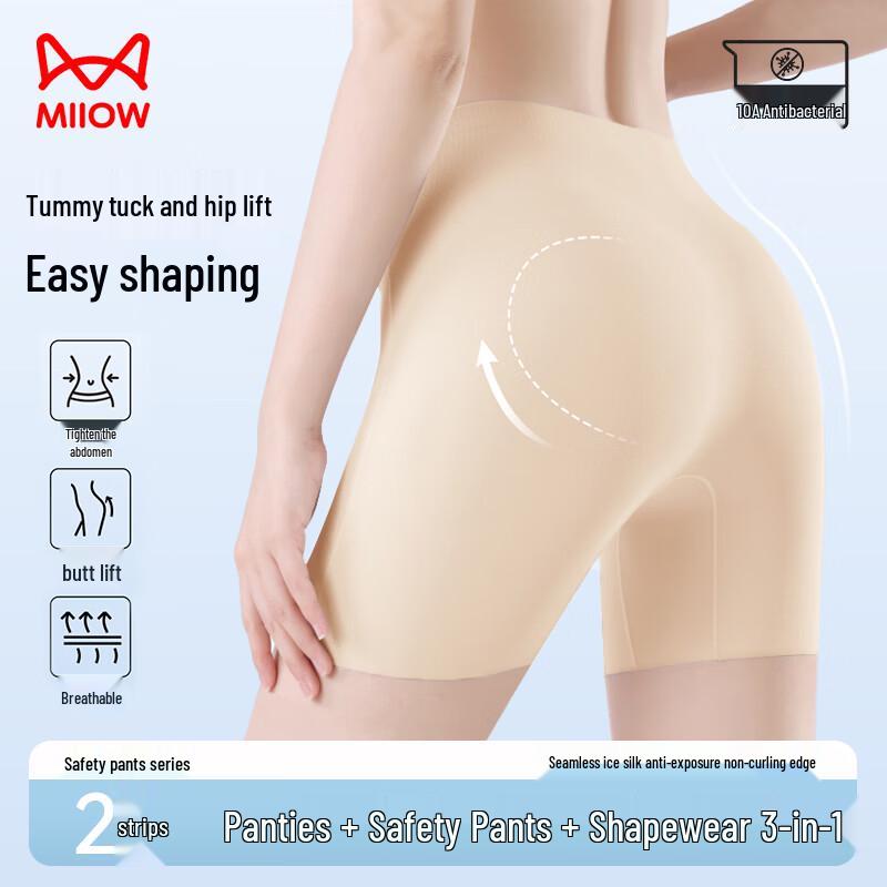 Maoren 3-in-1 Ice Silk Safety Shorts