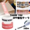 S.fields.inc opp packing tape thank you thank you 100m transparent packing packing tape (white)