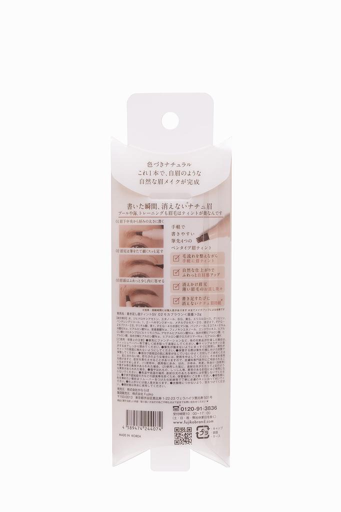 Fujiko Eyebrow Tint SV Liquid Eyebrow Eyebrow Pen Waterproof Mocha [Fujiko Official] Tint, Mascara, Easy-to-Apply Type, Self-Tanning, Long-Lasting,