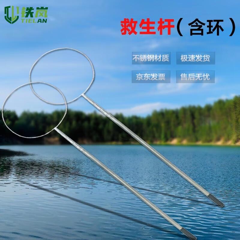 Tielan Telescopic Rescue Pole