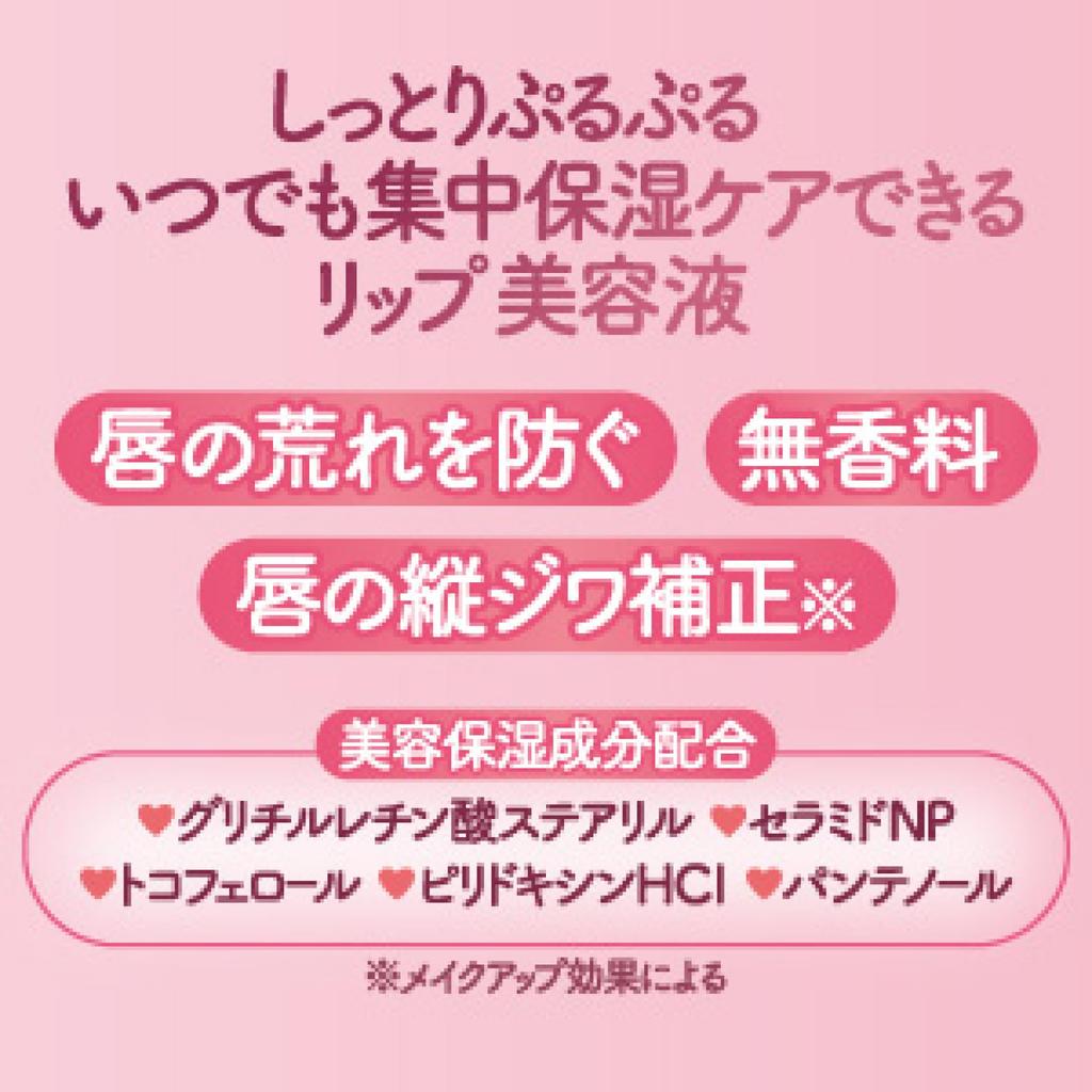 Canmake Mellow Dew Lip Essence 01 Clear Pink Lip Serum Moisturizing Care Beauty Moisturizing Ingredients Diagonal Cut Tube 7.0g